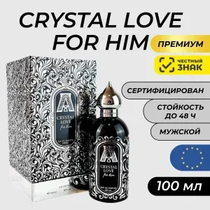 Парфюм Crystal Love for Him 100мл Аттар Кристал Лав Фор Хим