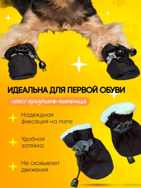 Джимми Обувь для собак мелких средних пород