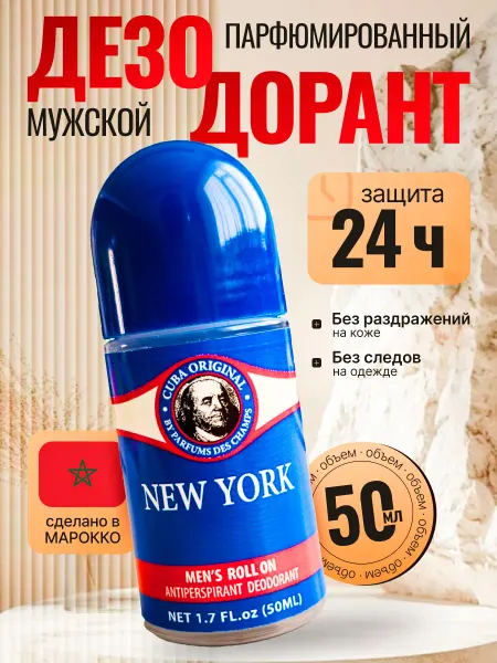 CUBA Дезодорант роликовый New York Men 50мл