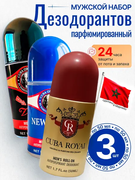 CUBA Дезодорант парфюмированный роликовый, 3 шт. по 50мл