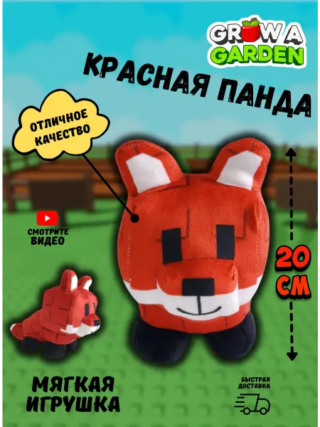 Culinar Мягкая игрушка Grow a garden красная панда вырасти сад