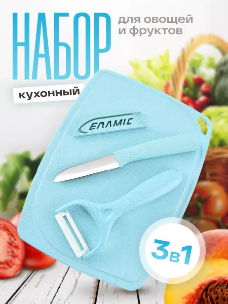 Culinova овощерезка с ножом и доской