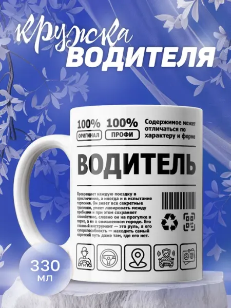 Cup-cup Кружка с принтом для чая и кофе подарочная
