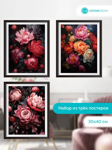 CustomDesign Комплект постеров без рамы Пионы 3 штуки