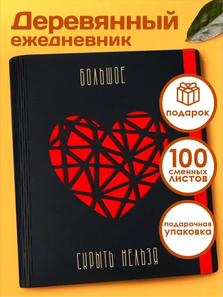 CutCat Ежедневник а5 подарочный большое сердце и ручка