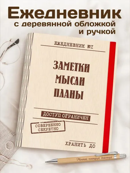 CutCat Ежедневник а5 подарочный с ручкой Заметки мысли планы