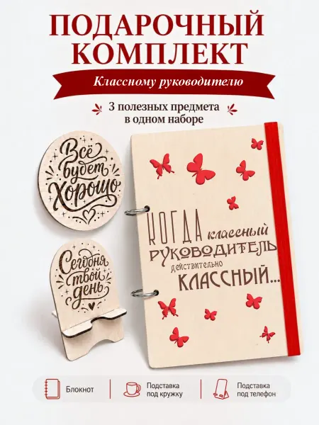 CutCat Ежедневник учителя а5 подарок классному руководителю