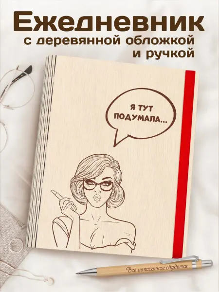 Мотивационные CutCat Ежедневник женский мотивационный а5 и ручка в подарок