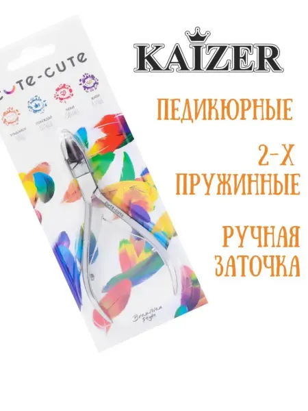 CUTE-CUTE Кусачки для ногтей мужские - инструменты для педикюра