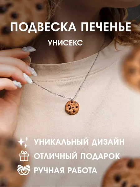 CUTEKYDY Кулон на цепочке ручной работы