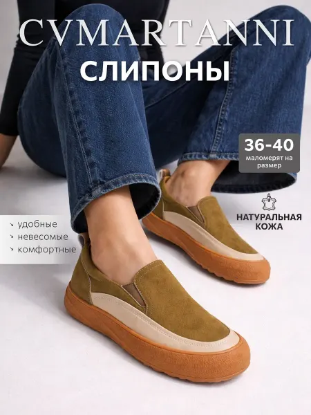 CVMARTANNI Повседневные мокасины из натуральной кожи
