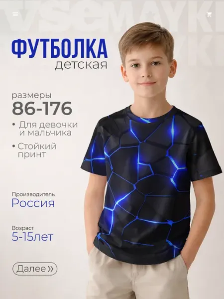 VseMayki Футболка с принтом cyberpunk броня синяя сталь