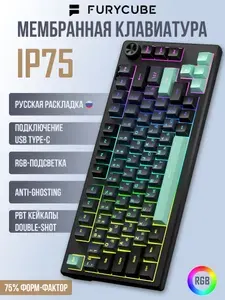 Мембранная клавиатура Furycube IP75, игровая, cерый, черный, зеленый