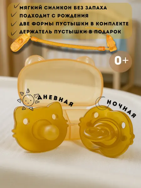 Germes D&A Соска пустышка силиконовая для новорожденных в футляре