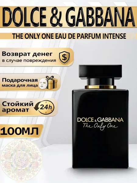 Цветочная фея Духи D&G ванильно-деревянный 100 мл