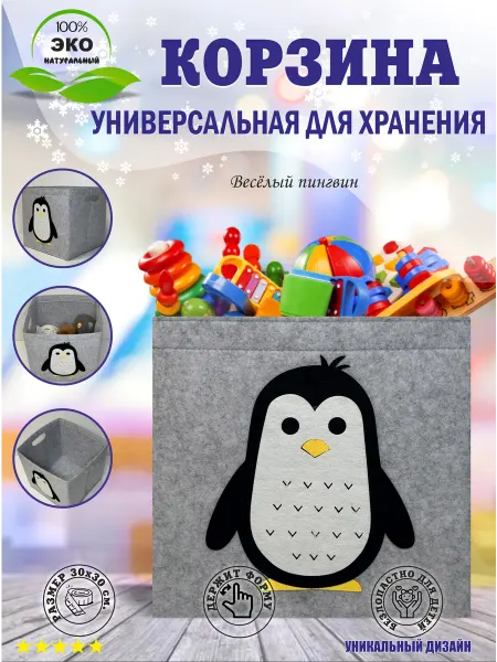 D-STAR Корзина для игрушек в стеллаж складная фетр