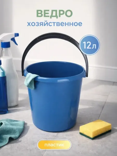 СибПолимер Ведро пластиковое 12 л d=31 см h=27 см