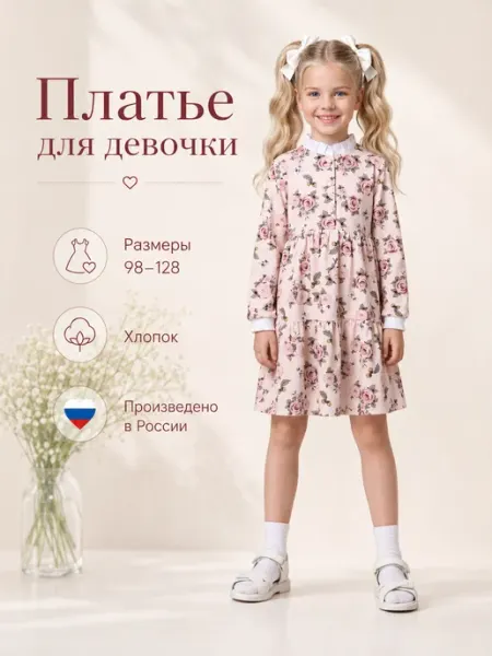 DA&NA kids Платье детское летнее нарядное с цветами с длинным рукавом