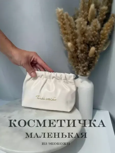 DADAM Маленькая косметичка дорожная из экокожи