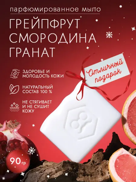 Dads material Мыло туалетное твердое парфюмированное