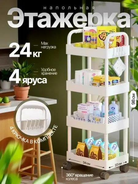 Полка для ванной и кухни на колесиках