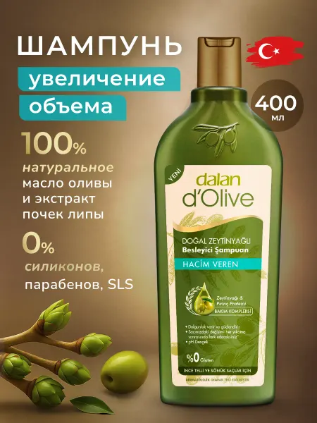 DALAN Шампунь для объема волос профессиональный 400 мл