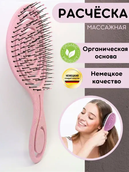 DaMER Расческа массажная для мокрых кудрявых детских волос женская