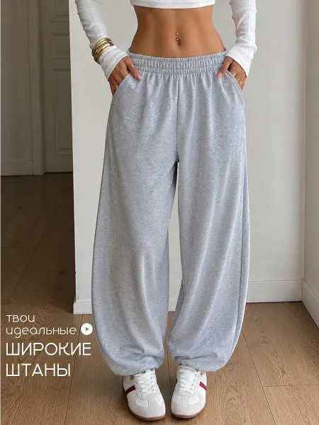 DAMILI Брюки спортивные из пинтерест джоггеры оверсайз широкие