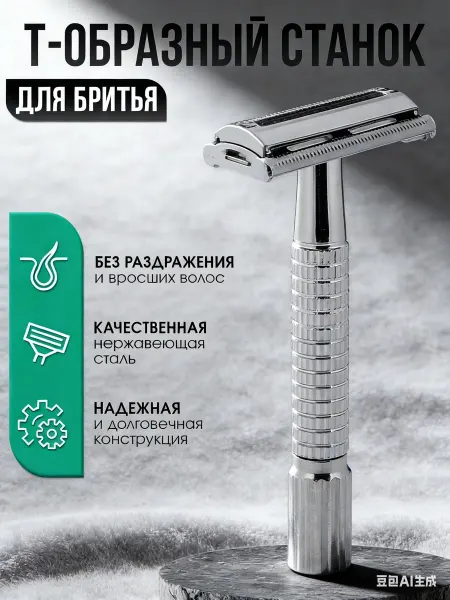 DAMSLER Станок для бритья мужской и женский. Бритва многоразовая