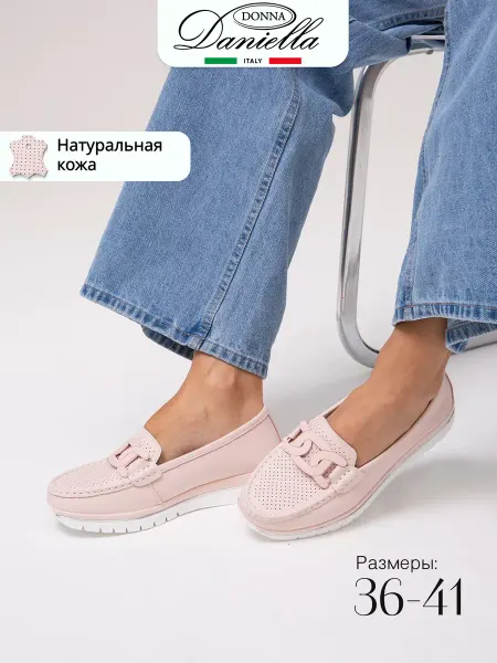 Donna Daniella Мокасины летние кожаные