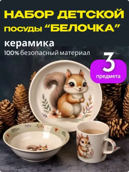 Daniks Набор детской посуды для кормления для девочек