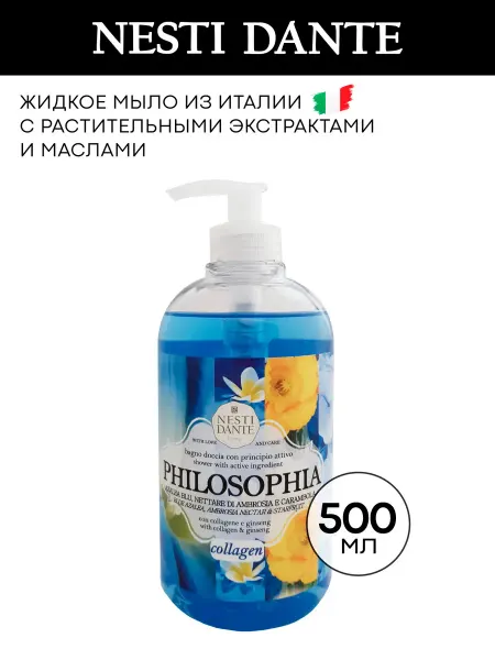 NESTI DANTE Жидкое мыло Философия коллаген, 500мл