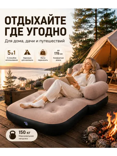Диван садовый складной трансформер для дома и кемпинга