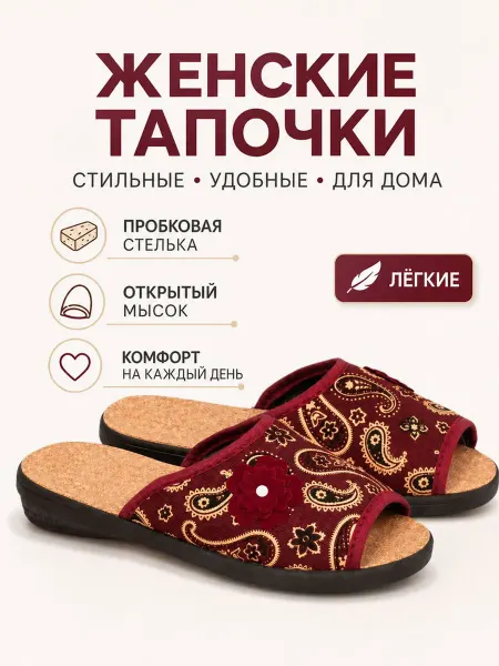 DaNvest Тапочки женские домашние открытые на пробковой стельке