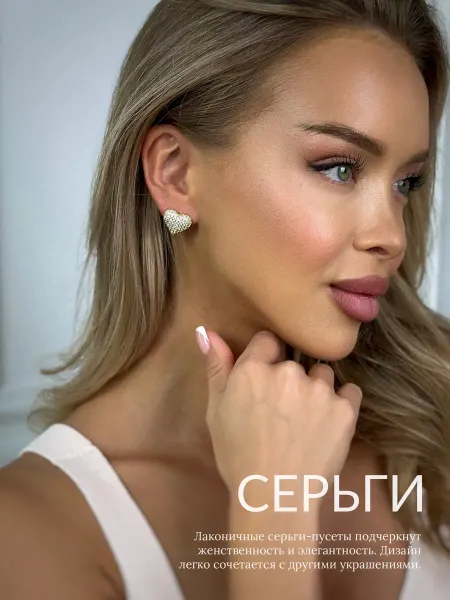 DARAYA Jewelry Серьги гвоздики сердечки, пусеты бижутерия