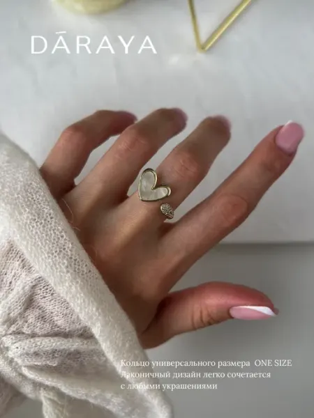DARAYA Jewelry Кольцо с сердцем из перламутра и стразами бижутерия