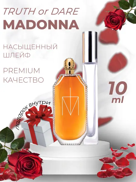 ДУХИ ЛИЦЕНЗИОННЫЕ TRUTH or DARE MADONNA Мадонна пробник отливант
