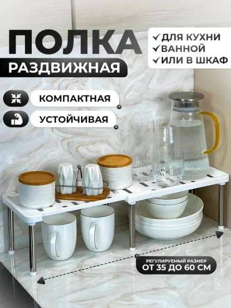 DArHome Раздвижная полка в шкаф на кухню