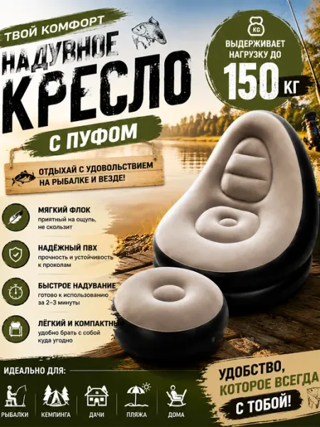 Надувной диван трансформер для отдыха, кемпинга и сплава