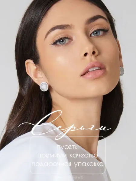 DARING DREAMS Красивые серьги пусеты бижутерия с камнями серебристые
