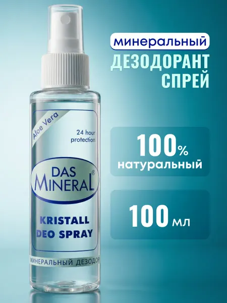 Das Mineral Дезодорант женский спрей минеральный натуральный Kristall De…