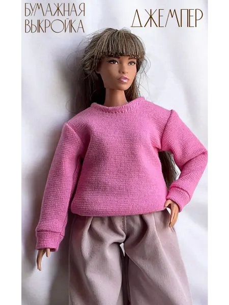 Dasha.sews Бумажная выкройка Джемпер