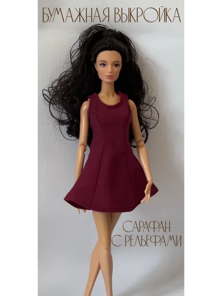 Dasha.sews Бумажная выкройка Сарафан с рельефами