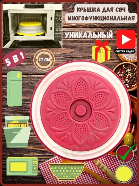 Davekody Складная крышка для микроволновой печи посуда