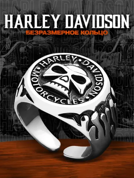 LAWE Безразмерное регулируемое готическое кольцо Harley Davidson