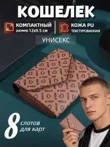 Кошелек для женщин в стиле ретро с пряжкой и принтом, кожаный кошелек для карт, минималистичный дизайн в корейском стиле.
