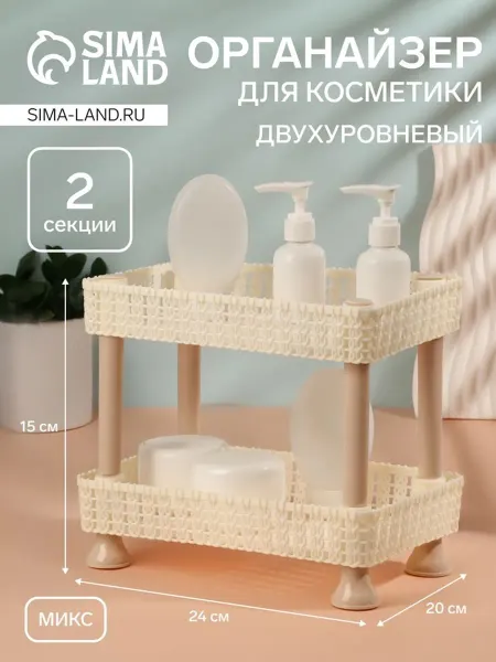Этажерка для ванной органайзер для косметики