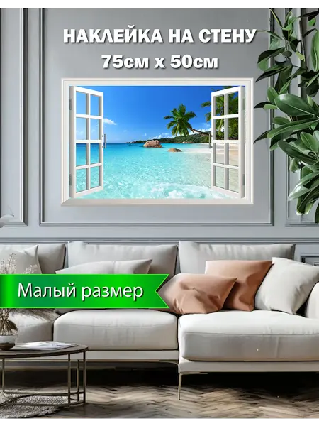 Мечтатель дизайн Наклейки на стену самоклеящиеся интерьерные