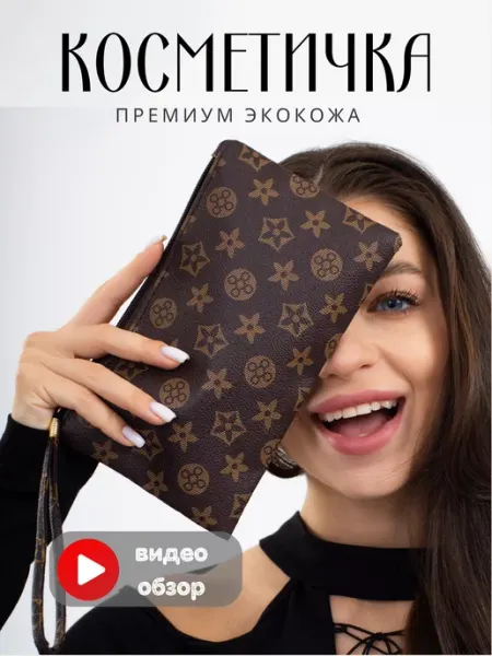 DDCRAFT Косметичка женская маленькая в сумку на молнии