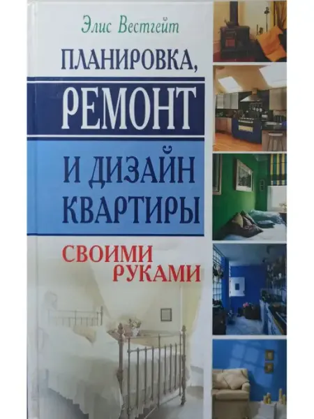 Феникс Планировка, ремонт и дизайн квартиры своими руками